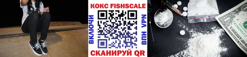 КОКАИН Fish Scale  Аксай 
