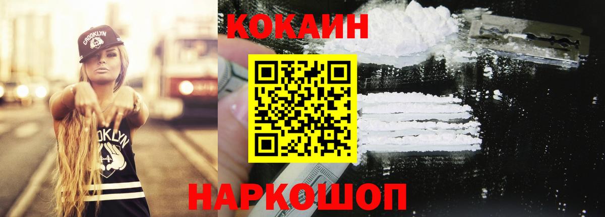 Кокаин VHQ  КОКАИН Колумбийский  Вход с VPN  Аксай 