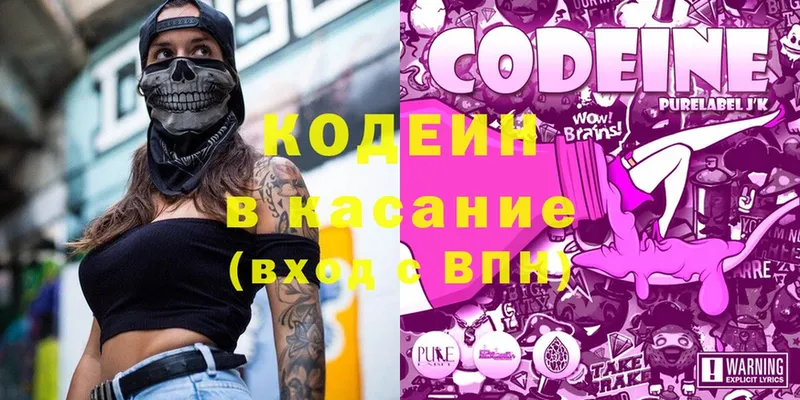 купить наркотик  kraken ССЫЛКА  Codein напиток Lean (лин)  Аксай 