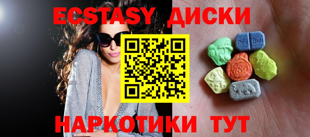 Экстази 280мг  Вход с VPN  Аксай  Экстази 300 mg 