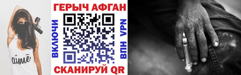 блэк спрут сайт Аксай Героин герыч