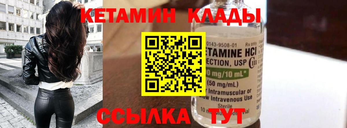 КЕТАМИН ketamine Аксай