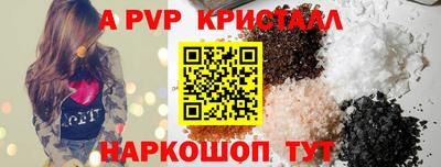 ALPHA-PVP Абинск