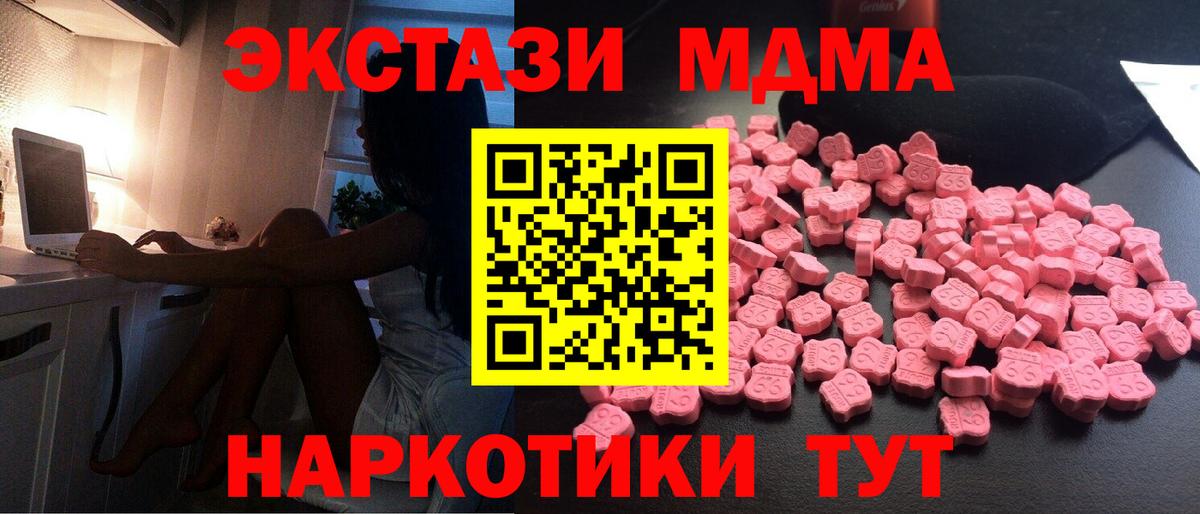 Конопля  Аксай  ЭКСТАЗИ  КОКАИН  МЕФ кристаллы  NBOMe  Гашиш  MDMA  ГАШИШ  Канабис  Вход с VPN  Меф 