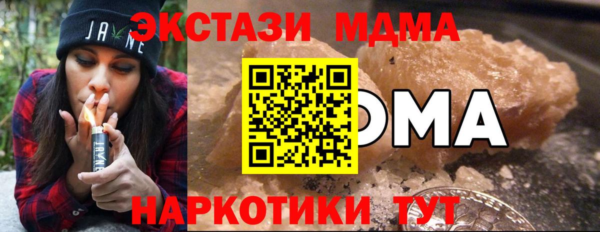 MDMA кристаллы  MDMA  Вход с VPN  Аксай  MDMA молли 