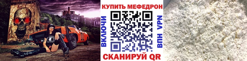 МЕФ мяу мяу  что такое наркотик  Аксай 
