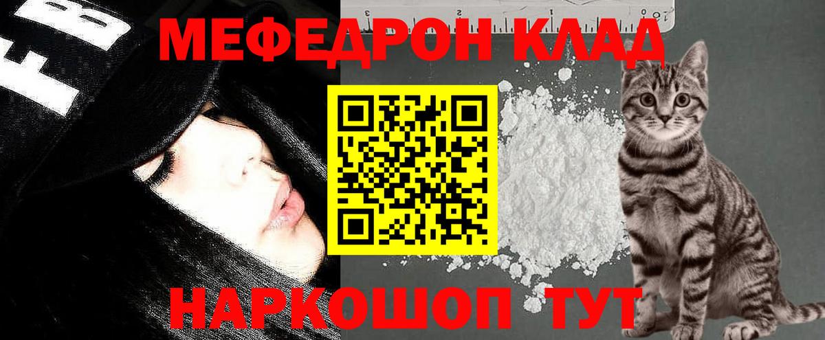 Мефедрон  Мефедрон мука  Вход с VPN  Мефедрон  МЯУ-МЯУ mephedrone  Аксай 