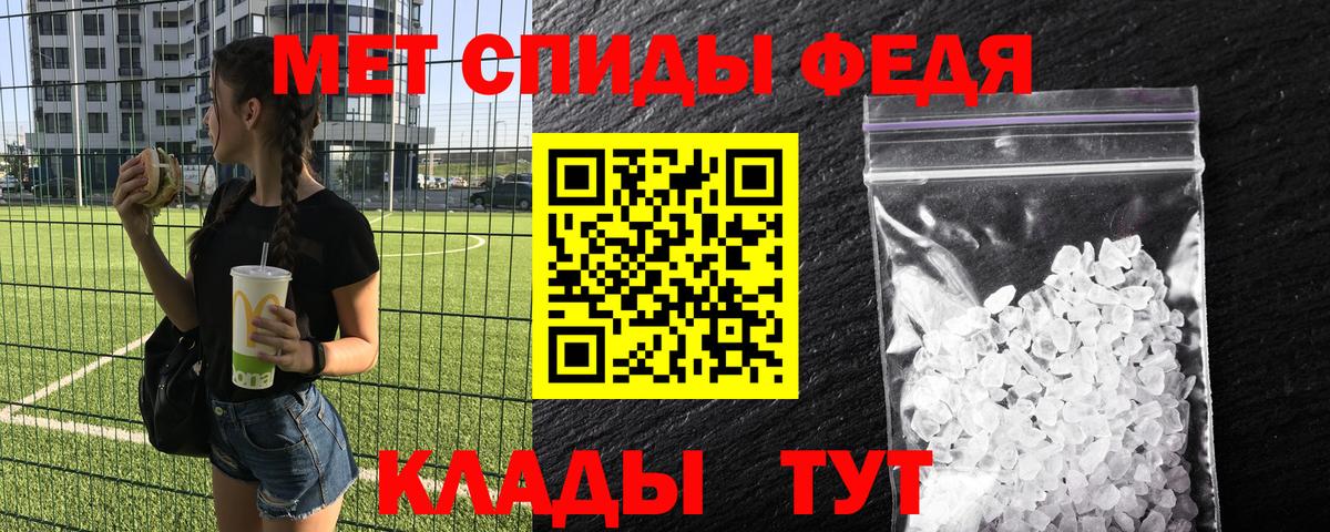 Метамфетамин винт Аксай