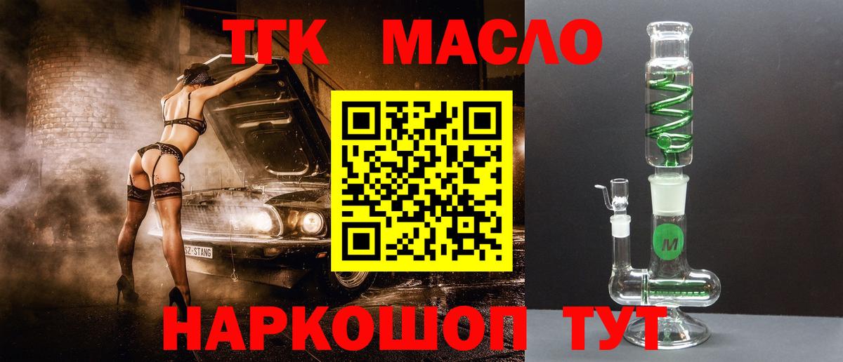 Дистиллят ТГК THC oil Аксай
