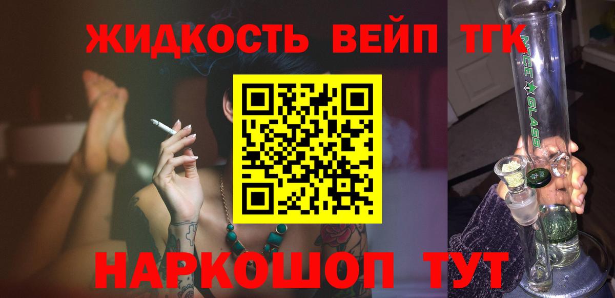 дарнет шоп  Дистиллят ТГК THC oil  Вход с VPN  Аксай  Дистиллят ТГК жижа 